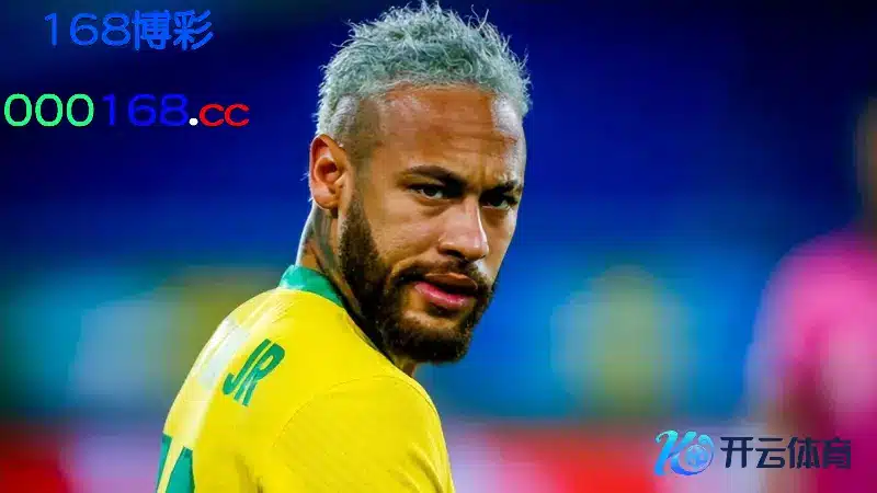 内马尔（Neymar） – 9000万欧元